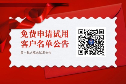 犬瘟試紙條——第一批試用客戶名單發(fā)布！