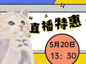 520份快靈粉絲專(zhuān)寵福利 - 直播開(kāi)搶啦！