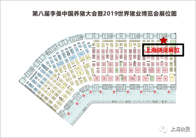 上?？祆`邀請您相約第八屆李曼中國養(yǎng)豬大會！(圖2)