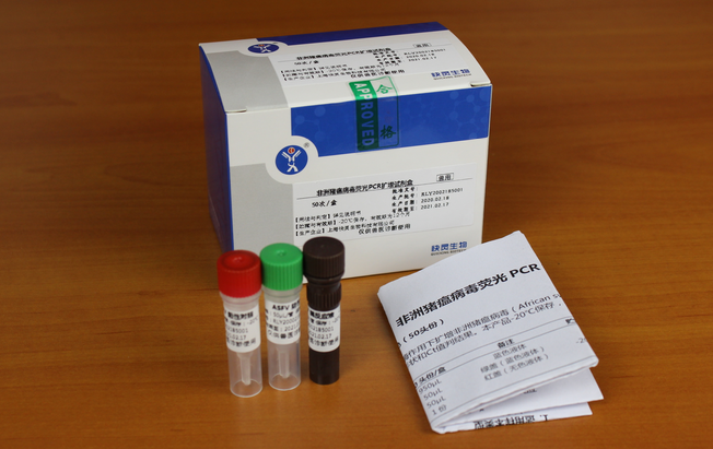 快靈非洲豬瘟病毒熒光PCR核酸檢測試劑盒獲批農(nóng)業(yè)農(nóng)村部獸藥產(chǎn)品批準文號(圖2)
