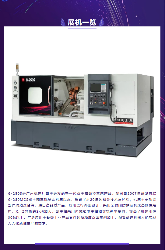 展會邀請 | 東莞歡迎您！(圖2)