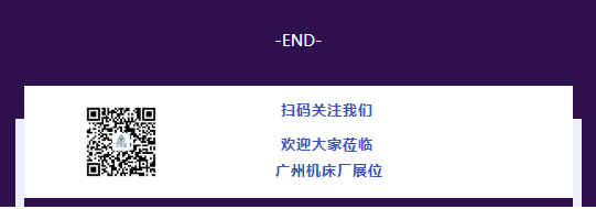 展會邀請 | 東莞歡迎您！(圖4)